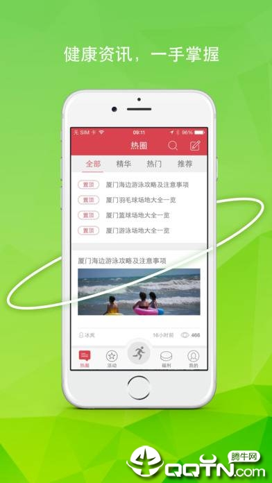 青檬圈  v1.0图2