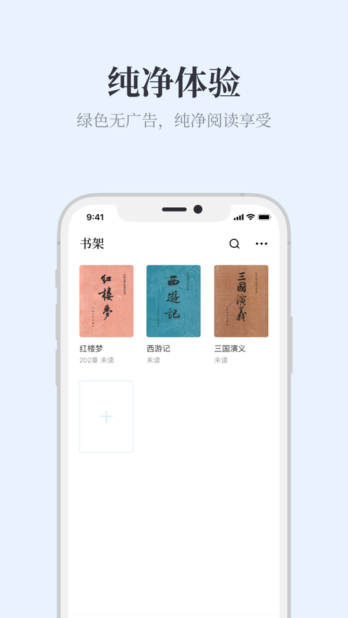 蓝鲸阅读app下载安装  v1.0.0图1