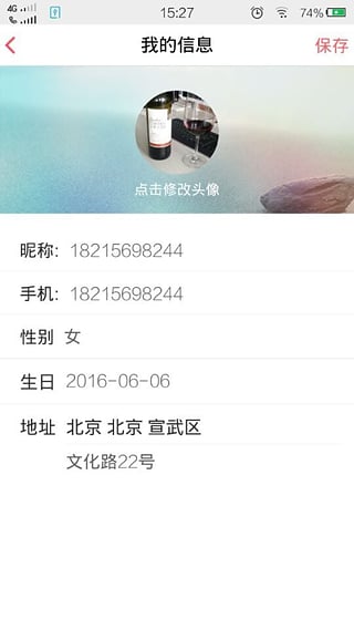 久久免单  v1.1.1图4