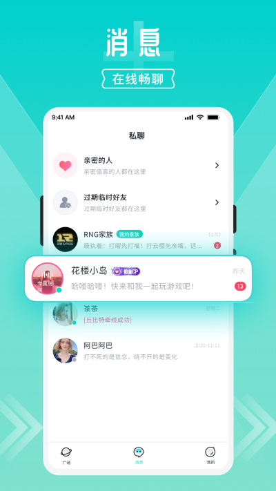 开团领队版苹果版下载  v1.7.6.7图1