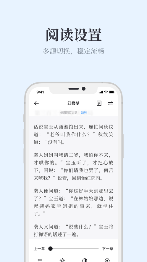 蓝鲸阅读app下载安装  v1.0.0图4