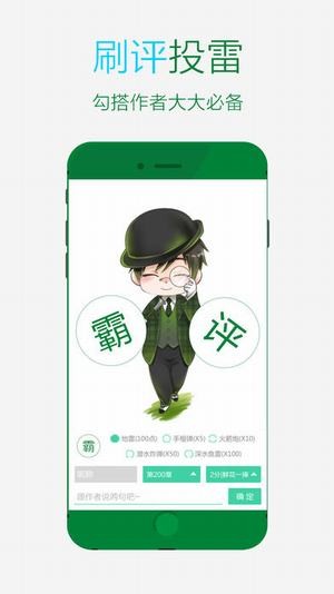 晋江文学城APP下载  v5.2.8.2图1