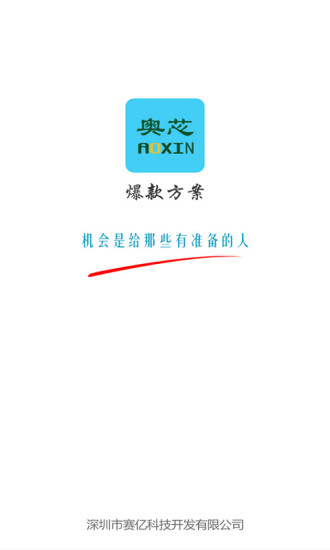 爆款方案  v1.0.5图1