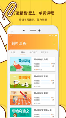 柠檬英语  v1.0.0图1