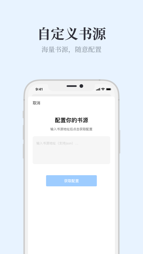 蓝鲸阅读app官方下载ios  v1.0.0图2