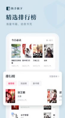 快手小说app下载安装  v1.1.1.16图2