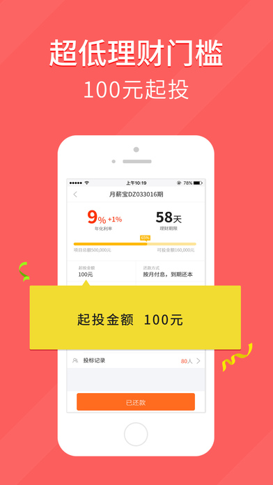 钱时代  v1.2.0图2