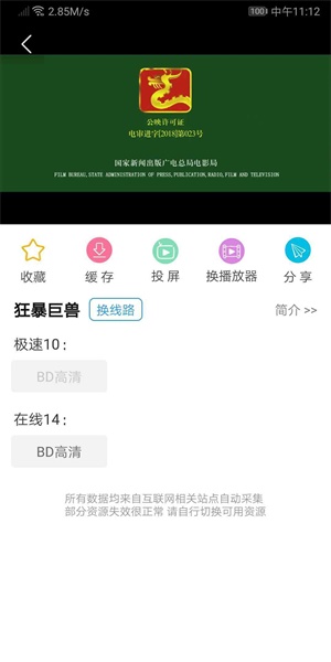 新电影雷达2022  v0.7图2