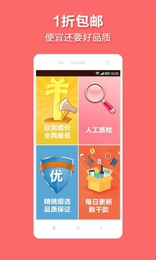 1折包邮  v2.8.1图1