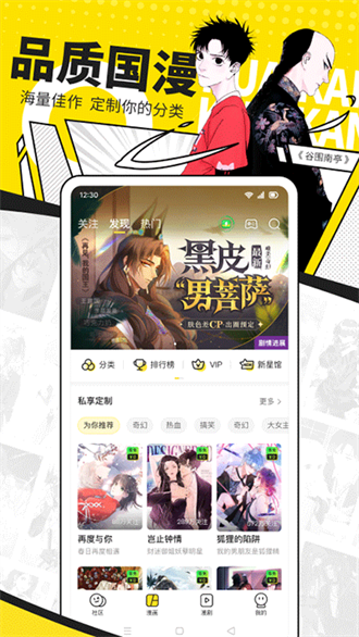 快看免费漫画软件  v5.80.0图1