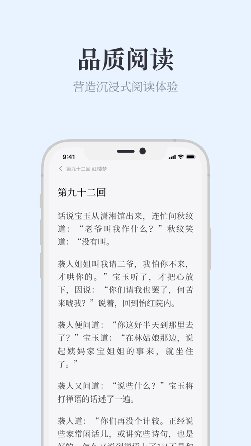 蓝鲸阅读app官方下载ios  v1.0.0图3