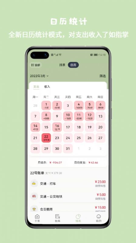 Buckwheatnoodle翻译  vv3.11.0图1