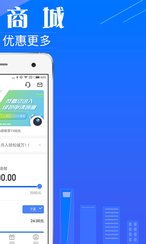 金小侠借款app  v3.4.0图2