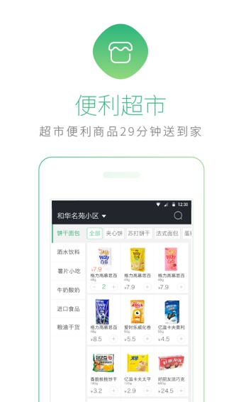 在家点点  v2.4.0图1