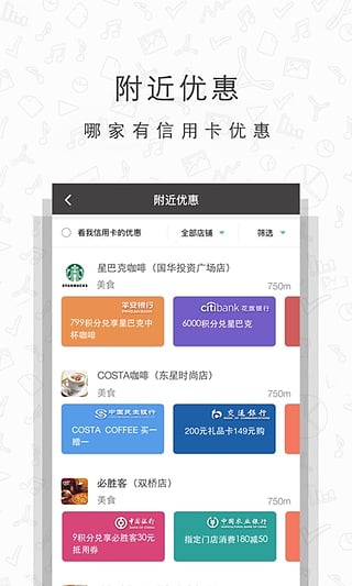 懒人用卡  v2.0图4