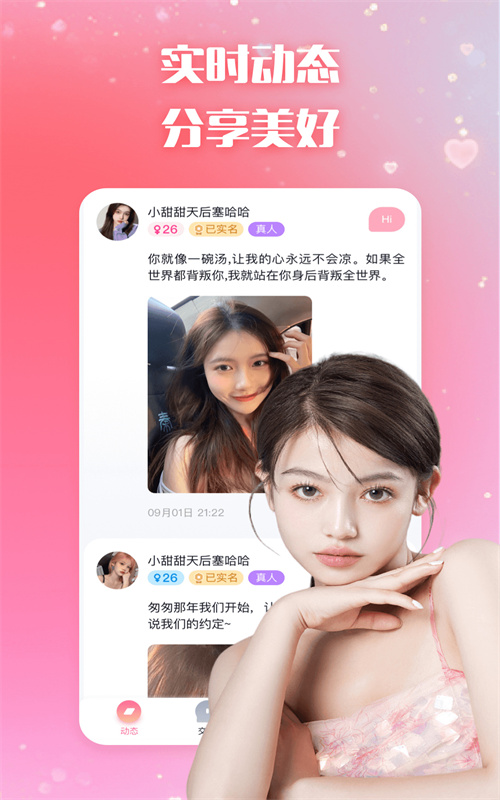 乐爱app下载  v1.0.0图3