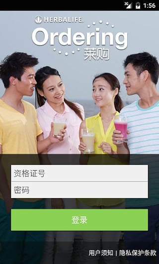 康宝莱莱购  v1.6图1