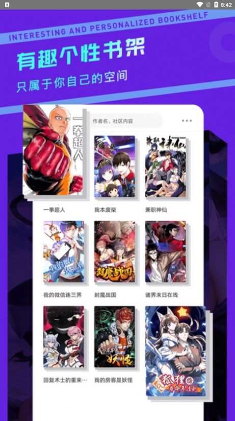 漫画驿站免费版  v2.1.2图2