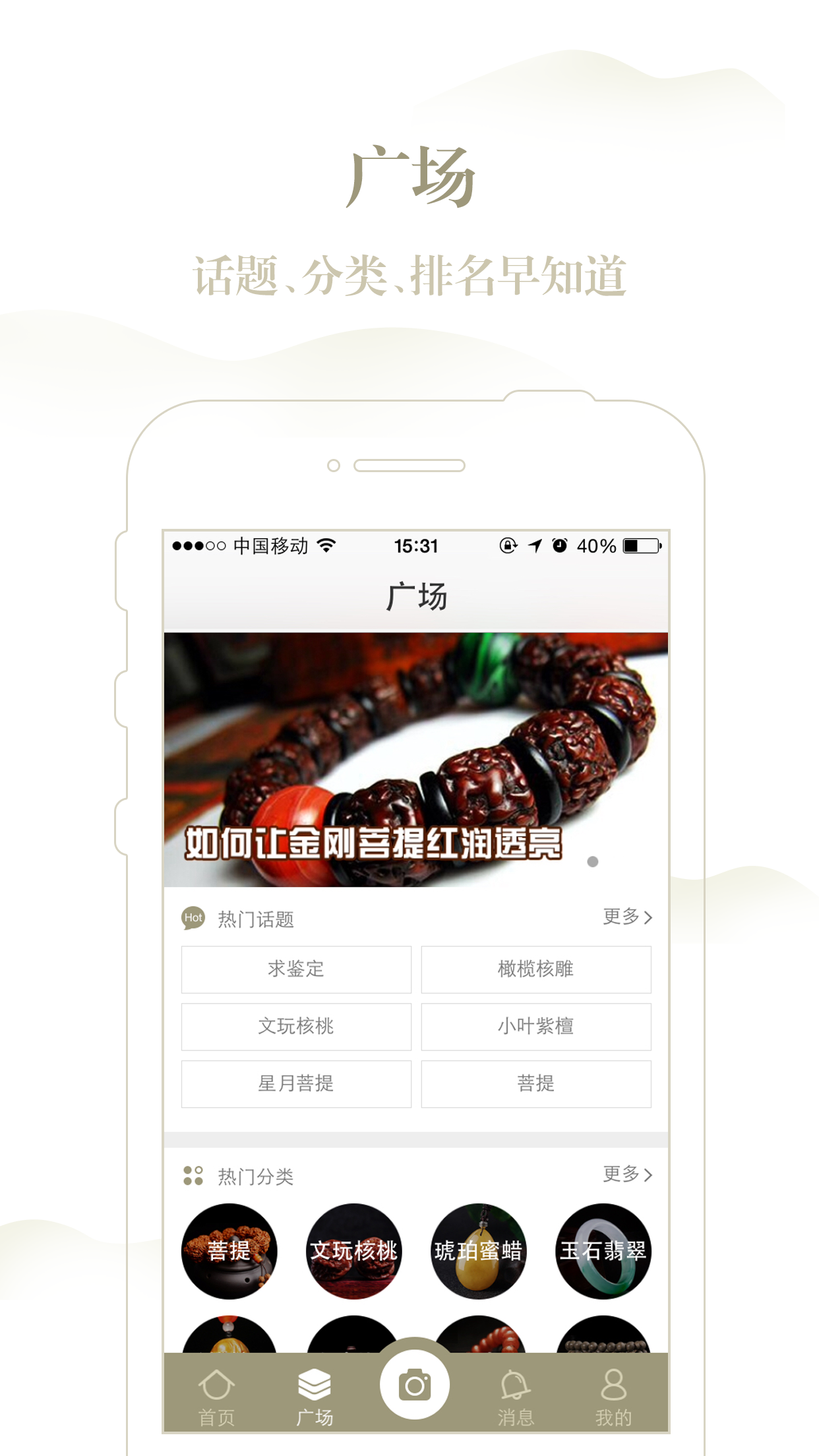 文玩世家  v1.2图5