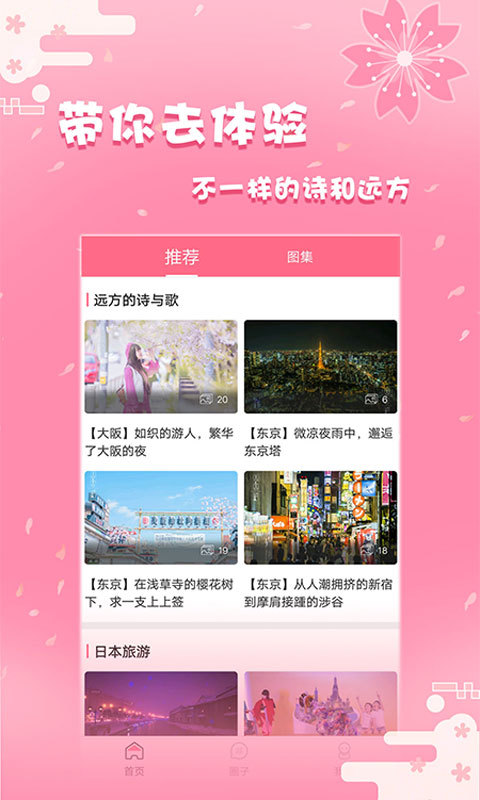 日剧社手机版  v1.2.2图3