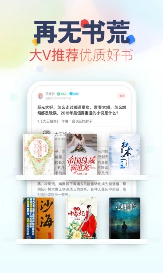 看书神器app官网  v3.2.5图2