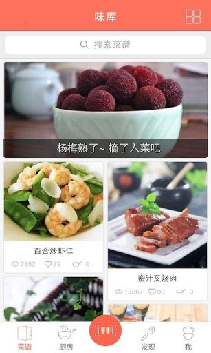 味库  v2.6.2图3