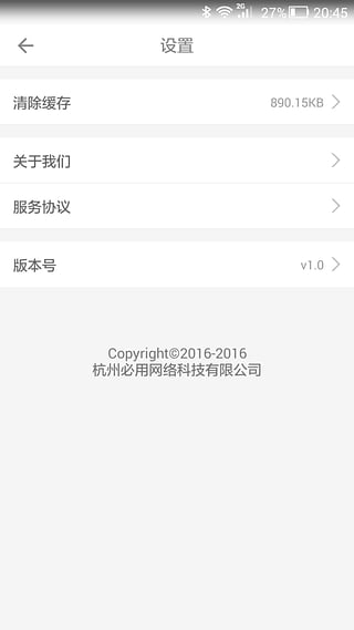 碧用  v1.1图4