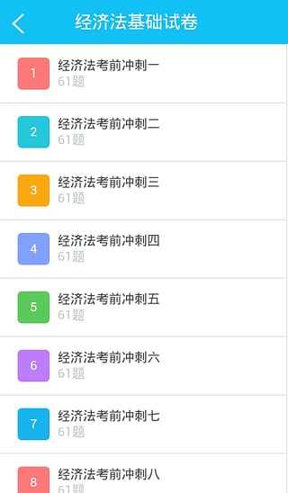 初级会计职称智题库  v1.1.1.0图4