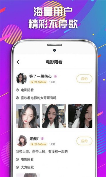 暖恋2023  v1.0图1