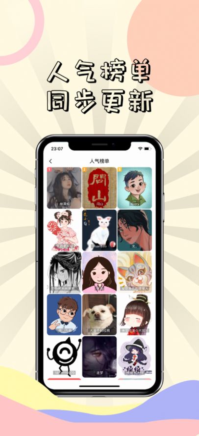 漫漫次元库手机版  v1.1.4图1