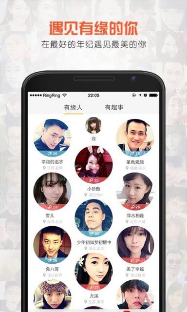 乐园交友2024  v2.1图2