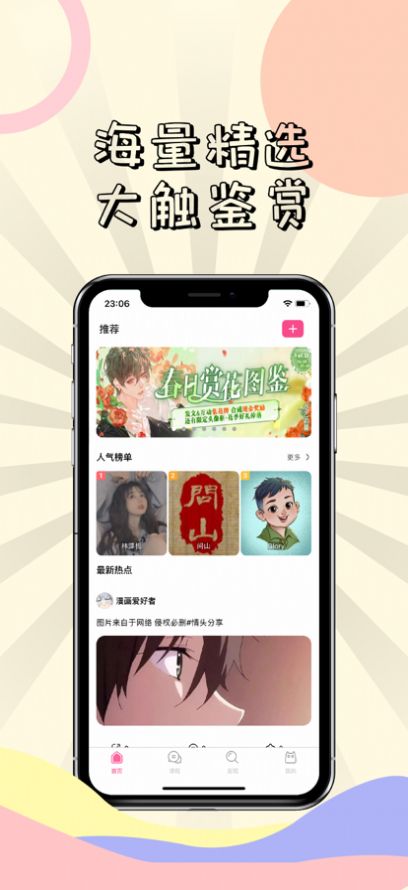 漫漫次元库手机版  v1.1.4图2