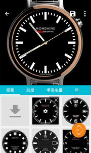 滴答表盘  v2.6.3.3图3