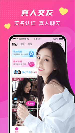 来聊手机版  v2.0.5图4