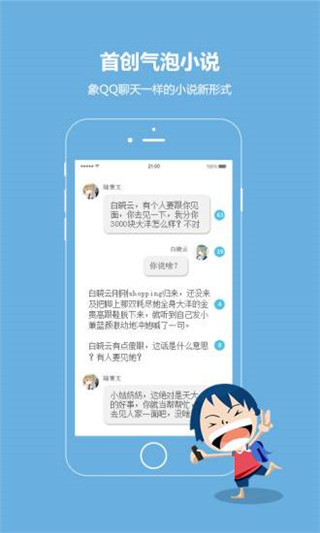 话本小说安卓版v6.2.7下载  v6.0.1图1