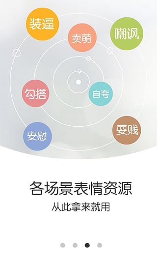 斗图秀秀  v1.0.2图4