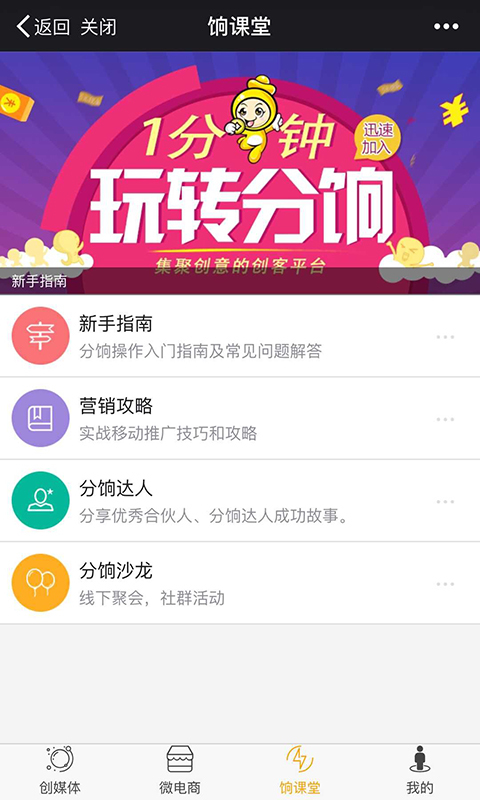 分饷  v1.2图2