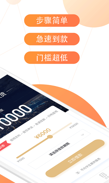 喵贷app  v3.1图3