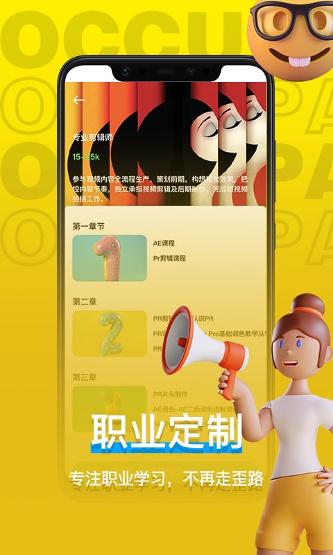 羊驼影视制作官网  v4.2.0图3