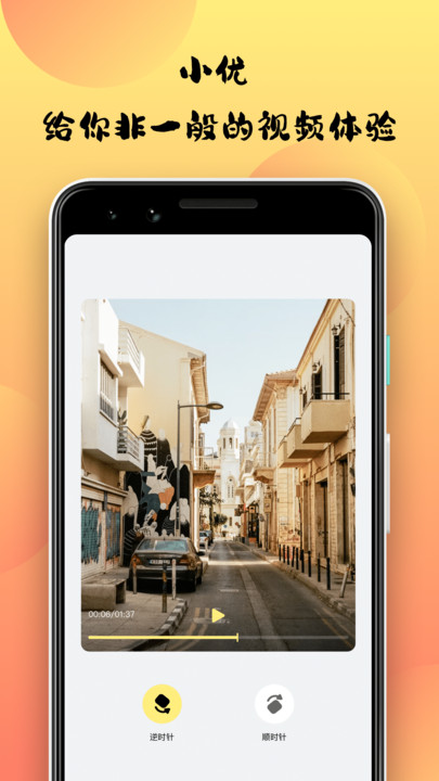 小优视频编辑安卓版  v10.0.6图3