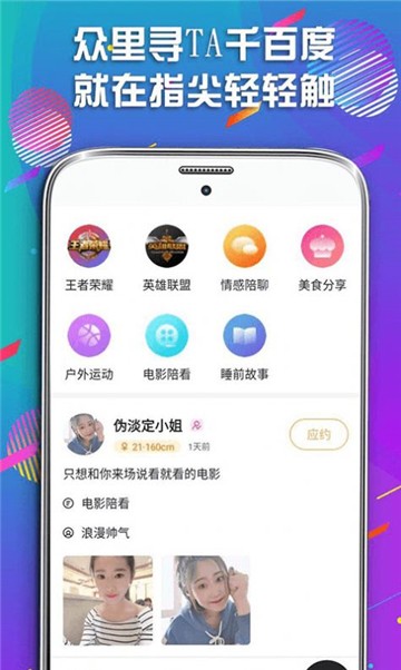 暖恋2023  v1.0图3