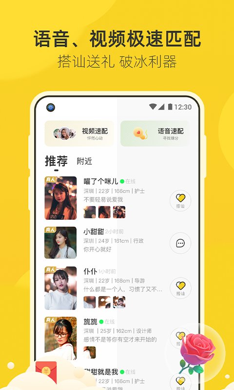 来遇下载  v1.0图1