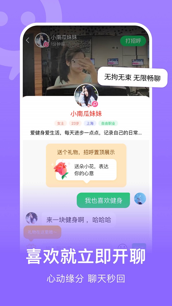 连信同城免费版  v6.4.20.1图1