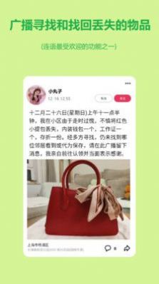 连语2023  v1.0.5图2