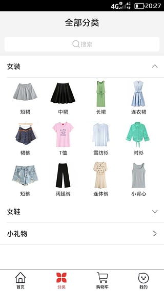 年轻百货  v1.5.2图2