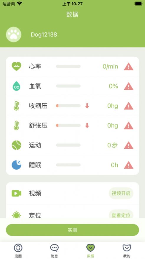 陌派  v1.0.0图2