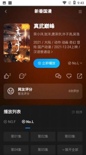 鸿漫阁安卓版  v1.0.0图3