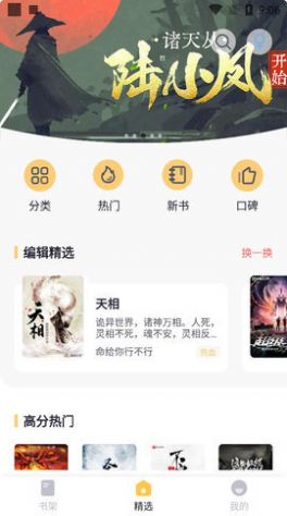 几何小说app下载官方最新版  v1.0.3图1