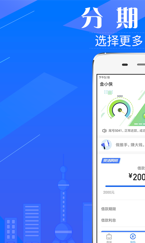 金小侠借款app  v3.4.0图1