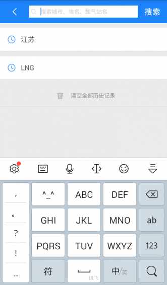 加气宝  v1.1.5图1